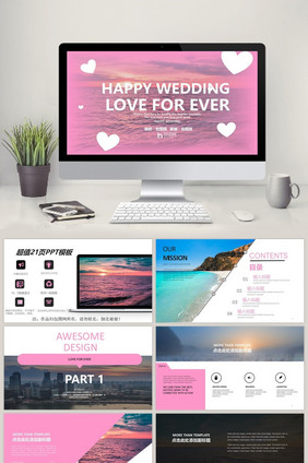 粉红婚礼现场播放 PPT模板