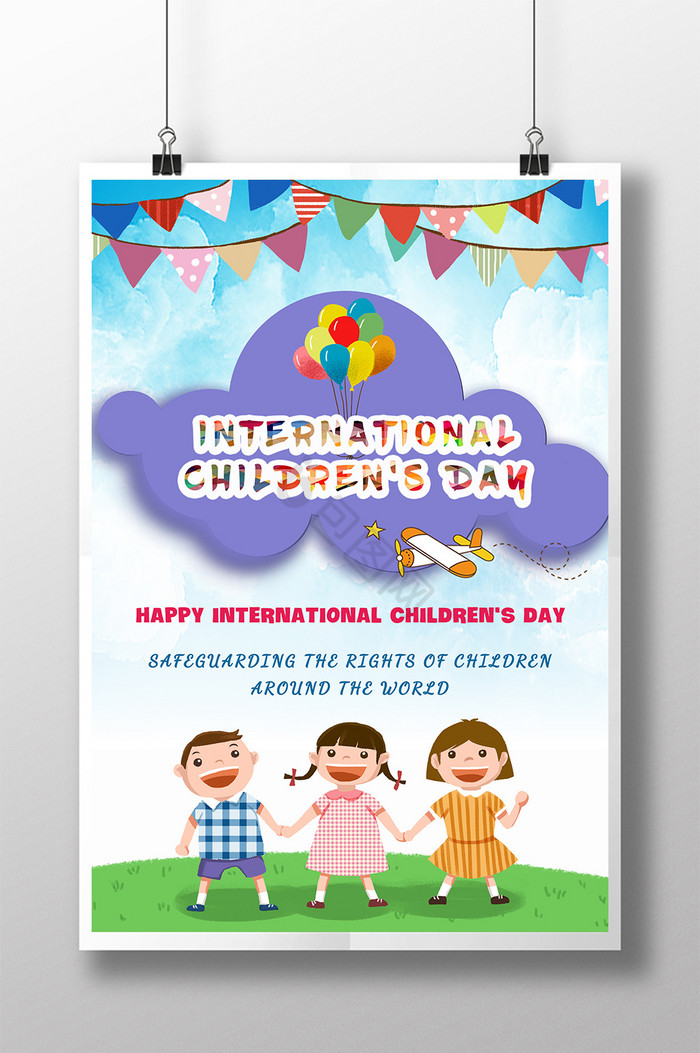 蓝天的国际儿童节图片