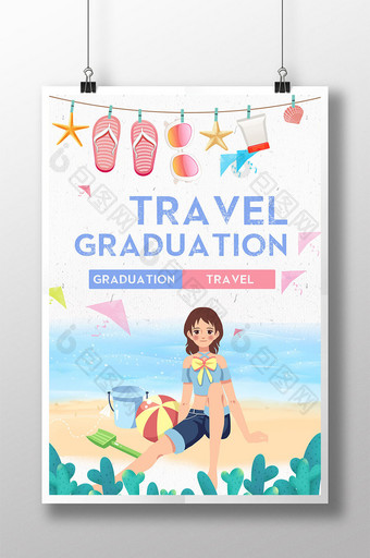 卡通可爱的毕业旅行海报图片
