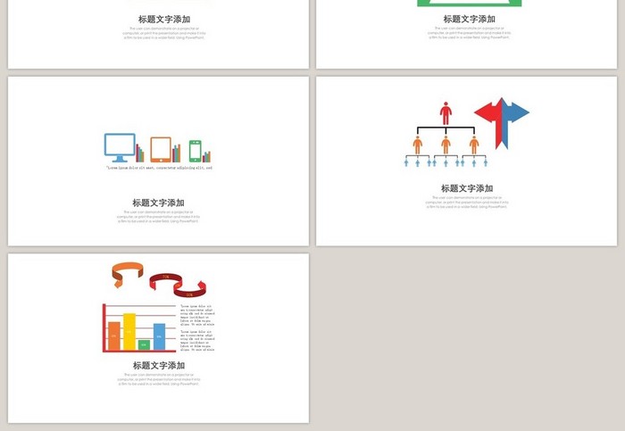 彩色数据统计PPT 矢量素材