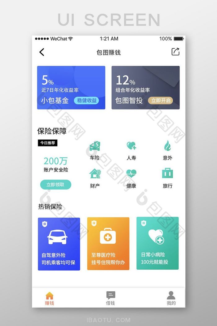 渐变时尚金融app赚钱ui移动界面