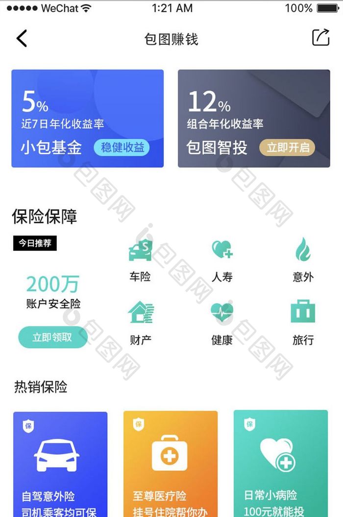 渐变时尚金融app赚钱ui移动界面