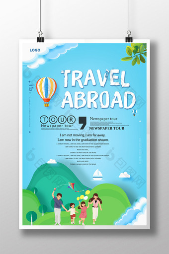 蓝色家庭度假旅游海报模板图片
