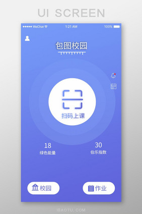 紫色渐变学校app扫码上课ui移动界面