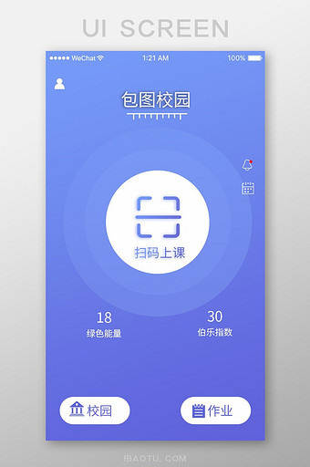 紫色渐变学校app扫码上课ui移动界面图片