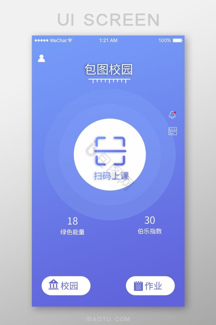 扫码界面-扫码界面设计图片-包图网