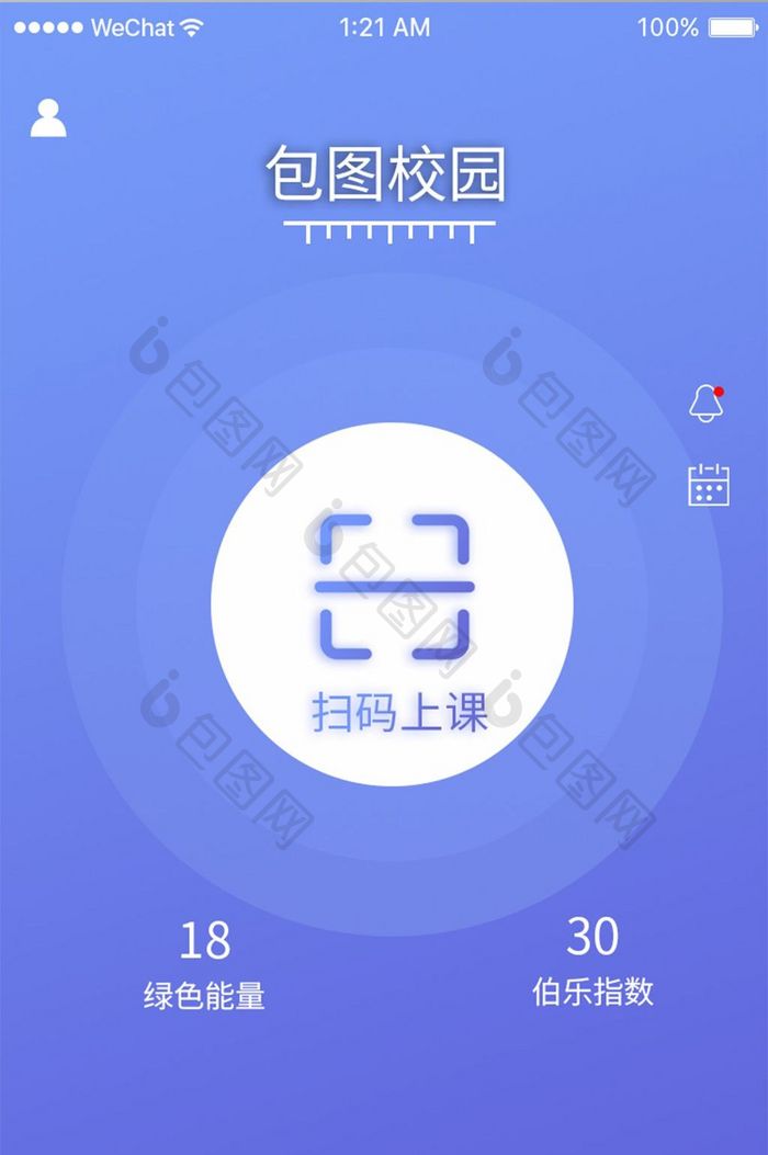 紫色渐变学校app扫码上课ui移动界面