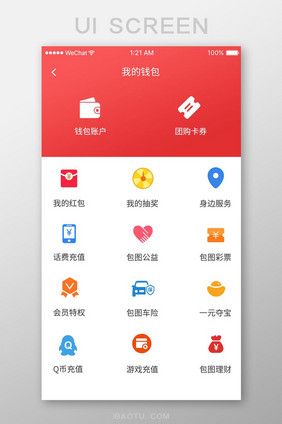 红色渐变金融app我的钱包ui移动界面