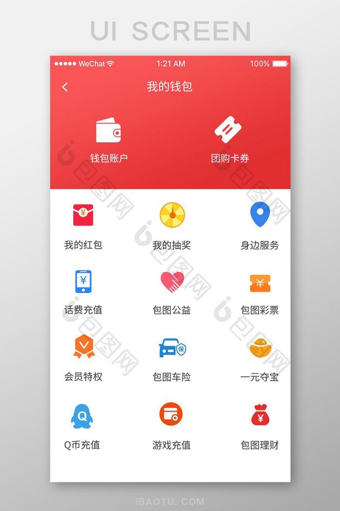 红色渐变金融app我的钱包ui移动界面