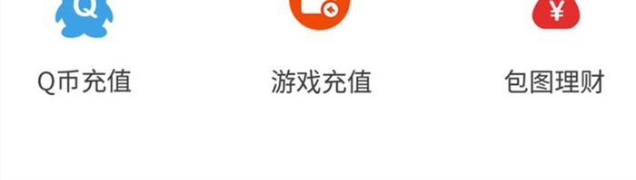 红色渐变金融app我的钱包ui移动界面