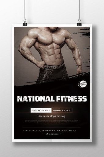黑人运动和健身男子的海报模板图片