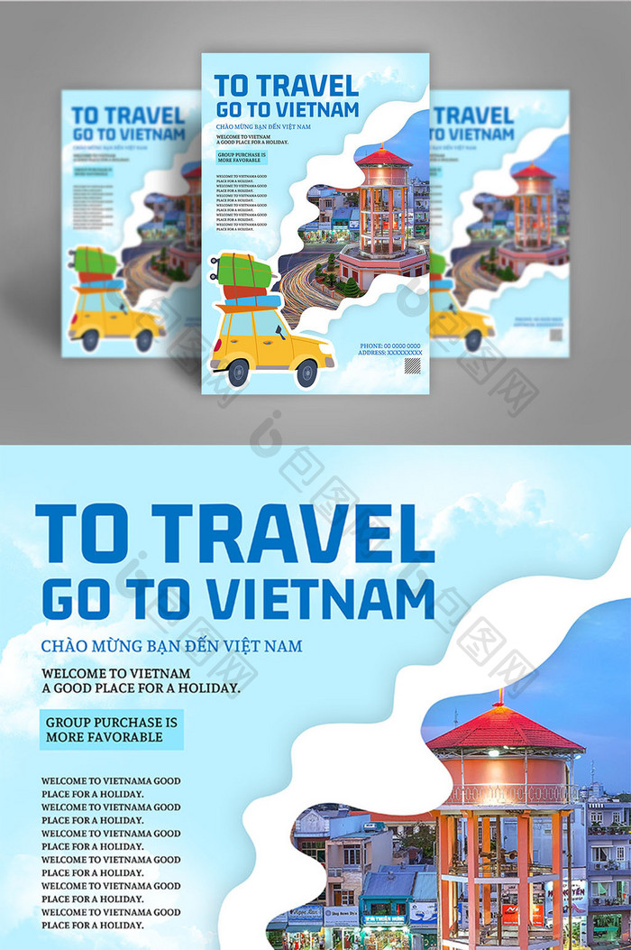 越南旅游创意设计海报
