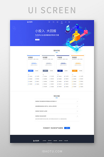 深蓝色企业官网产品价格展示UI网页图片