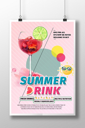 夏日饮品简易海报