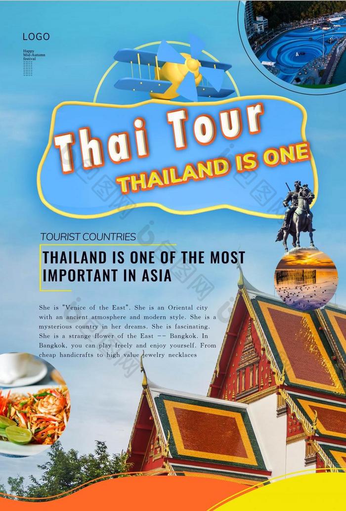 「泰国旅游介绍英文」泰国旅游介绍英语作文✅