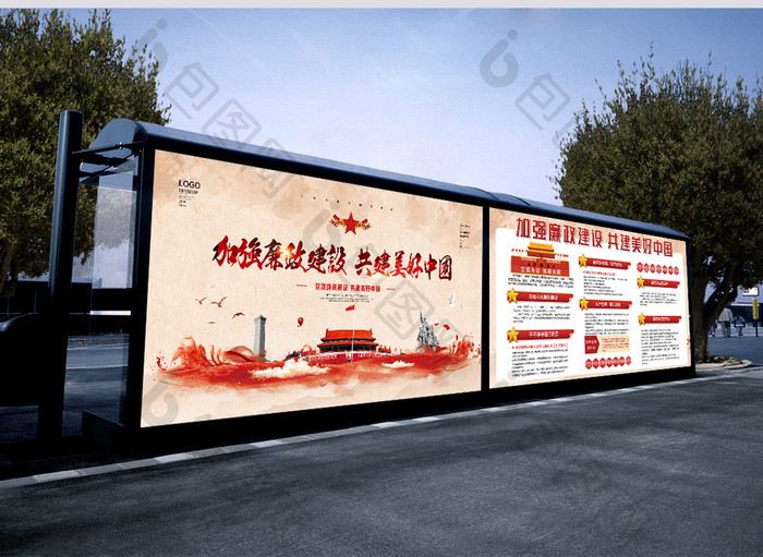 大气高端红色加强廉政建设共建美好中国展板