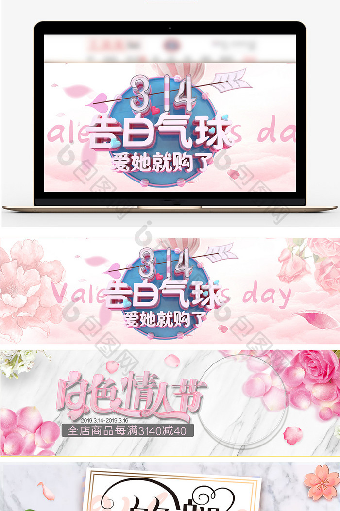 白色情人节浅色浪漫c4d海报banner