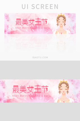 粉色浪漫女王节活动banner