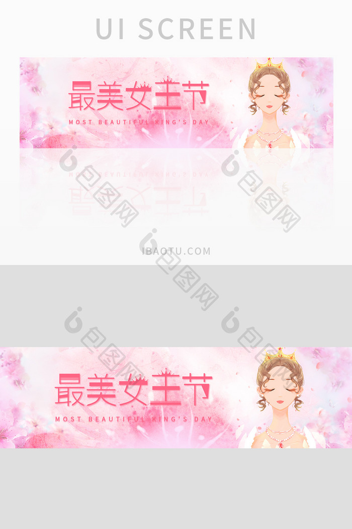 粉色浪漫女王节活动banner