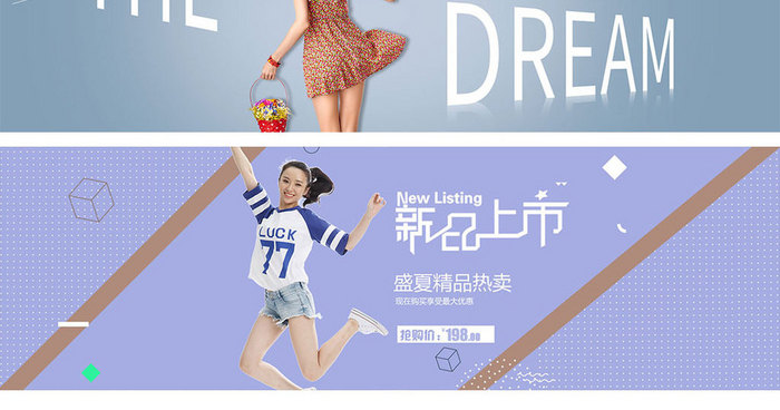 简约纯色女装海报banner设计