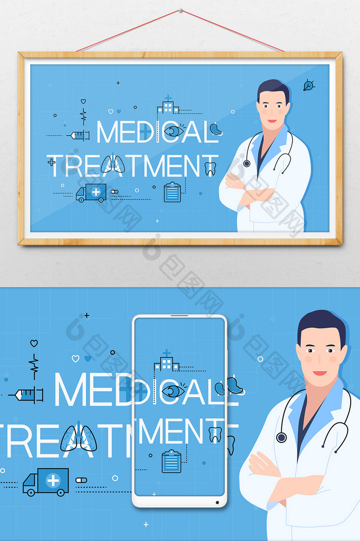 扁平清新医疗医院健康体检创意插画