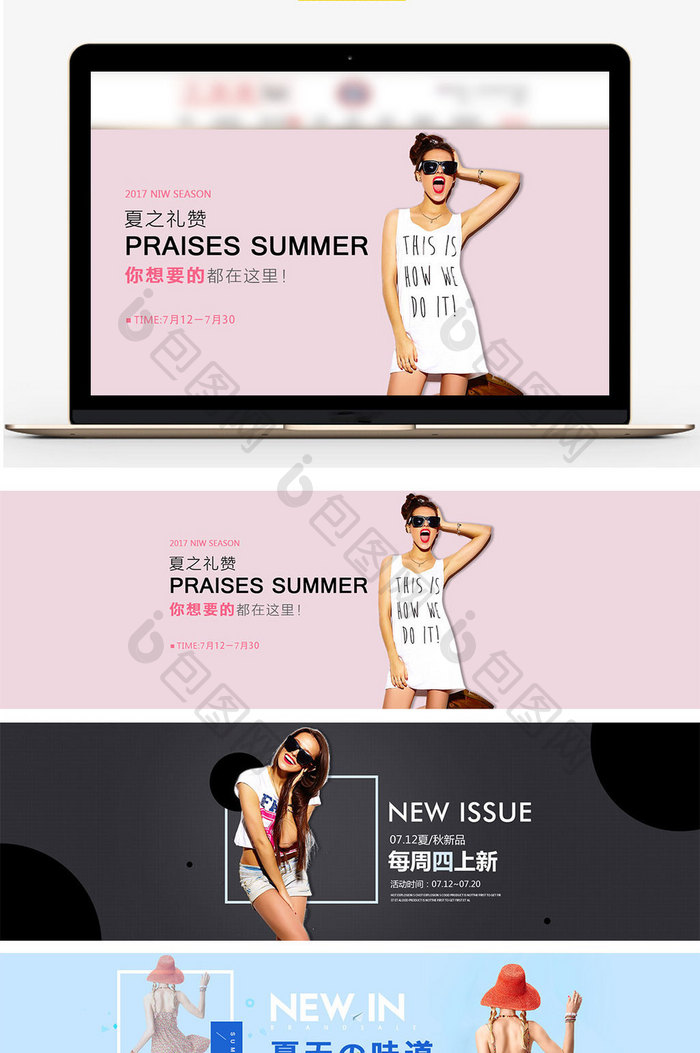 夏季新品女装海报模板PSD设计