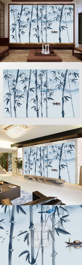 新中式水墨竹子花鸟山水背景墙