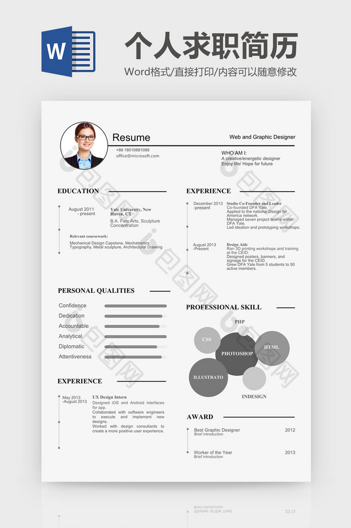 黑白灰简洁个人简历Word模板图片图片
