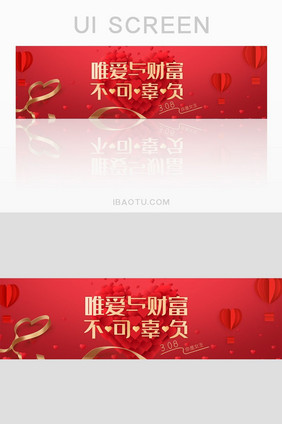 金融理财行业节日banner