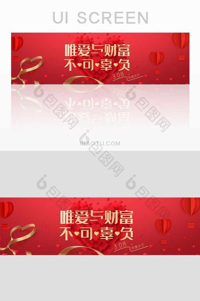 金融理财行业节日banner