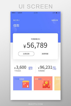 蓝色投资理财金融app界面