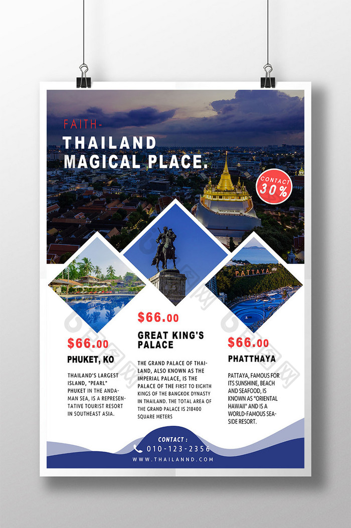 简单流行的泰国旅游海报