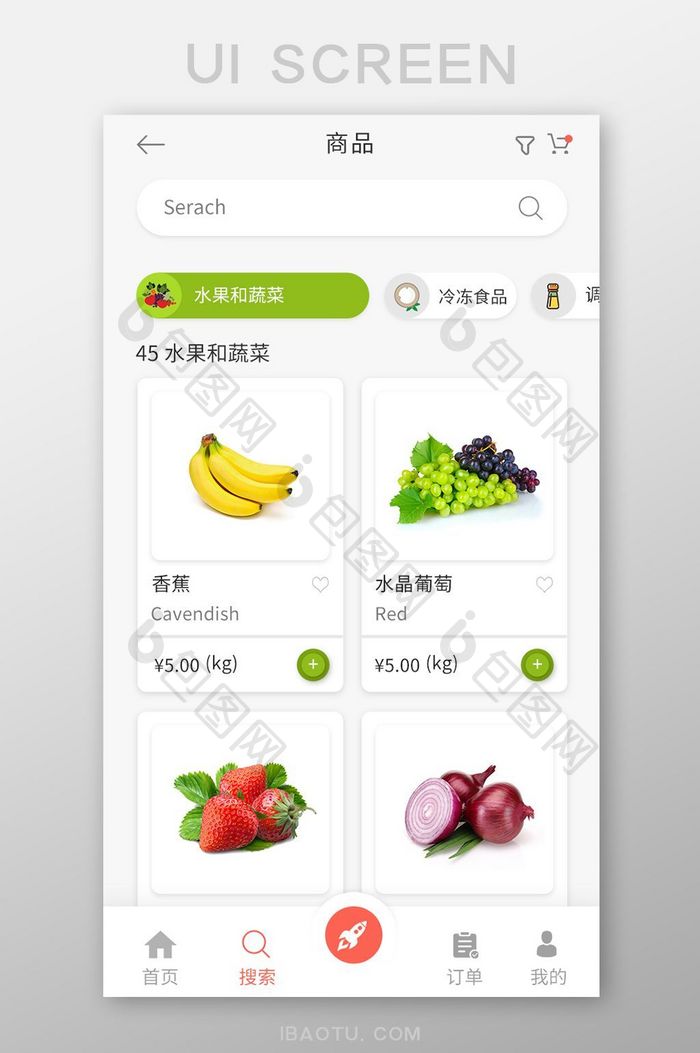 简约小清新美食线上果蔬app商品列表页面