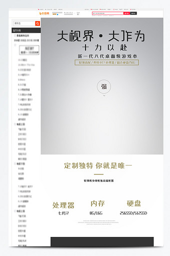 笔记本电脑详情页设计模板图片