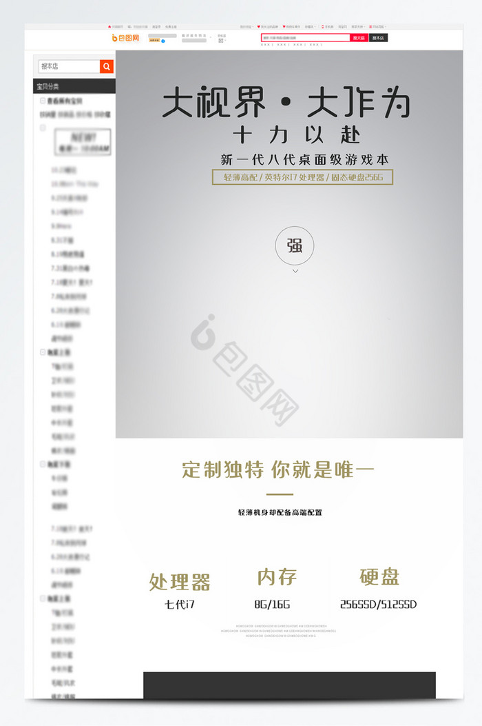 笔记本电脑详情页模板图片