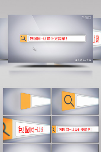 3D干净简洁网页搜索LOGOAE模板图片