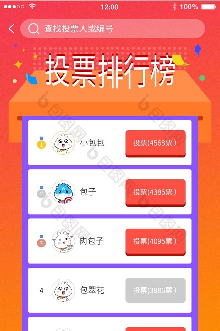 时尚渐变投票排行榜移动ui页面素材免费下载,本次作品主题是ui设计