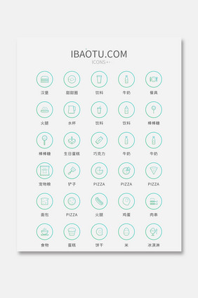 绿色矢量风现代食物图标时尚简约