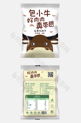 简约时尚个性零食包装袋牛肉干包装设计图片