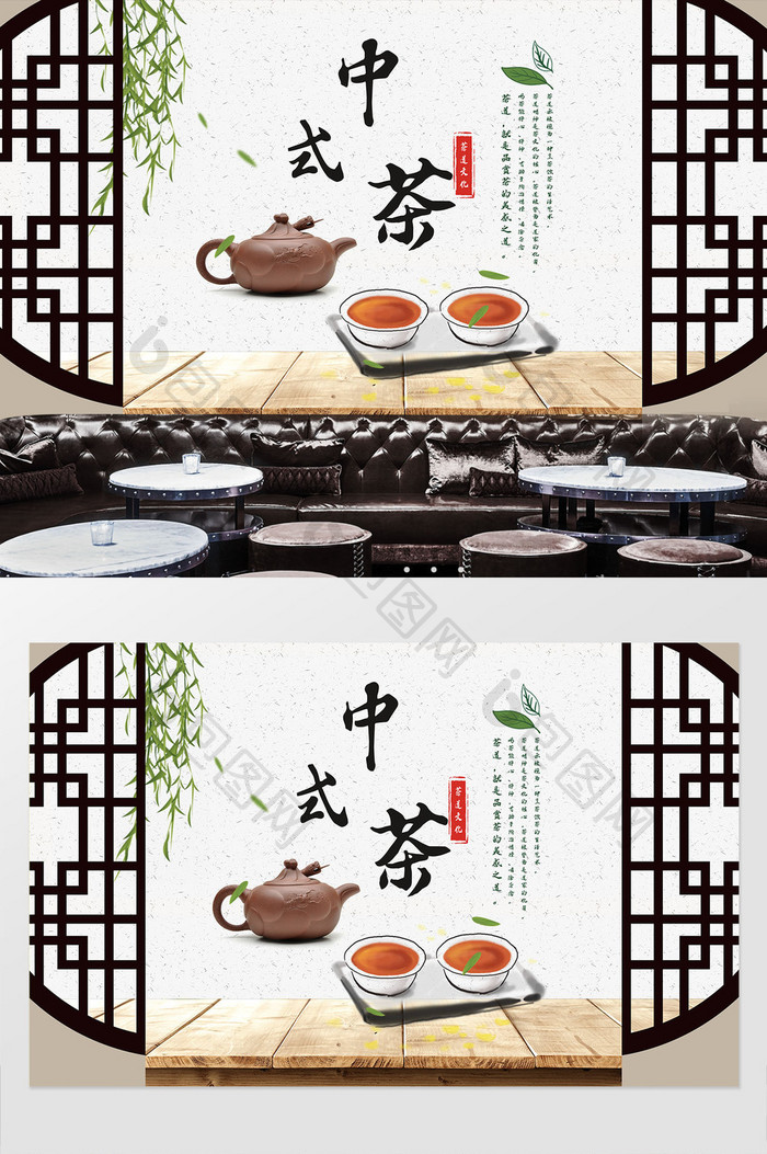 中式禅茶茶道文化品茶工装背景墙
