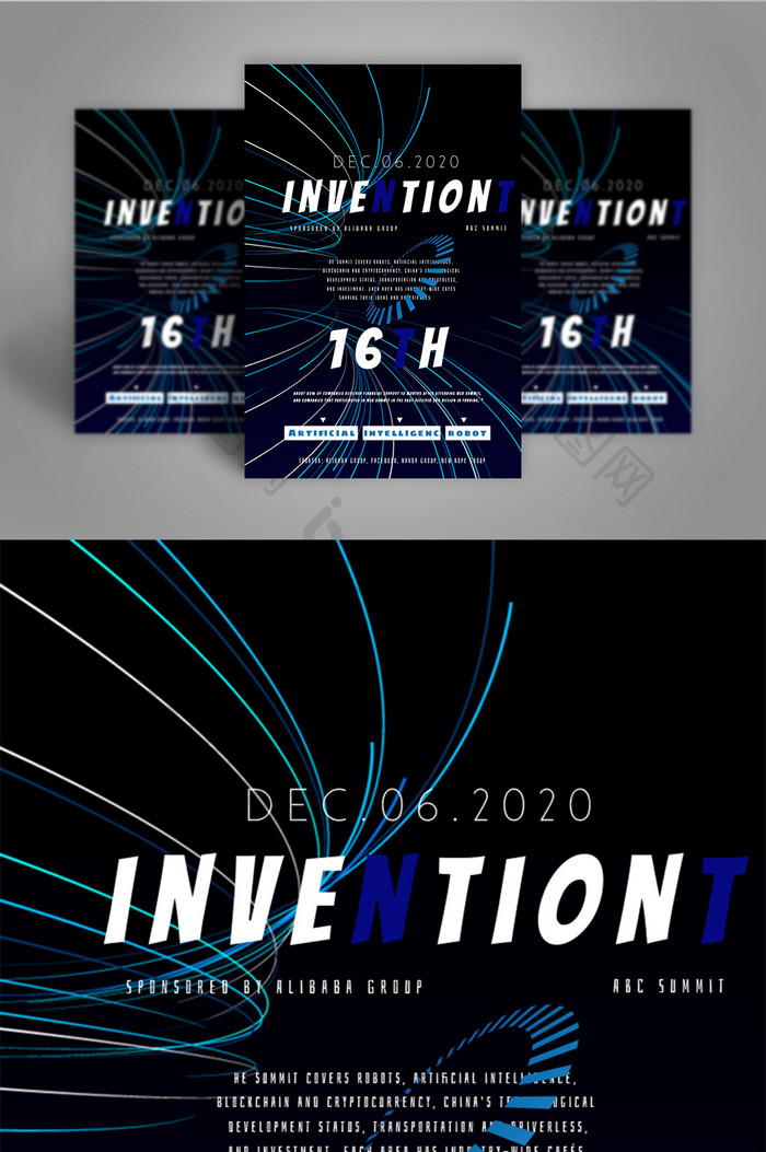 技术感简单的峰会海报