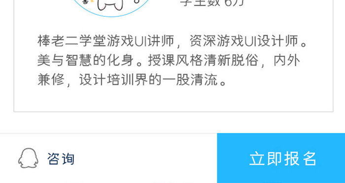 线上教育APP课程详情UI移动界面