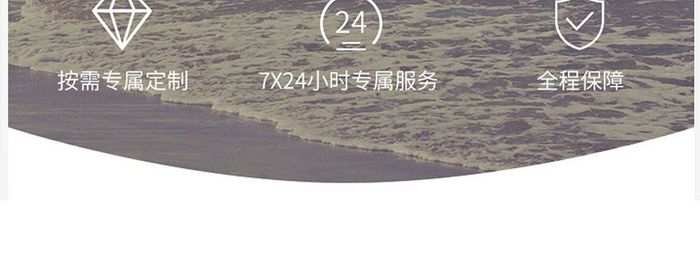 旅游APP定制旅游UI移动界面