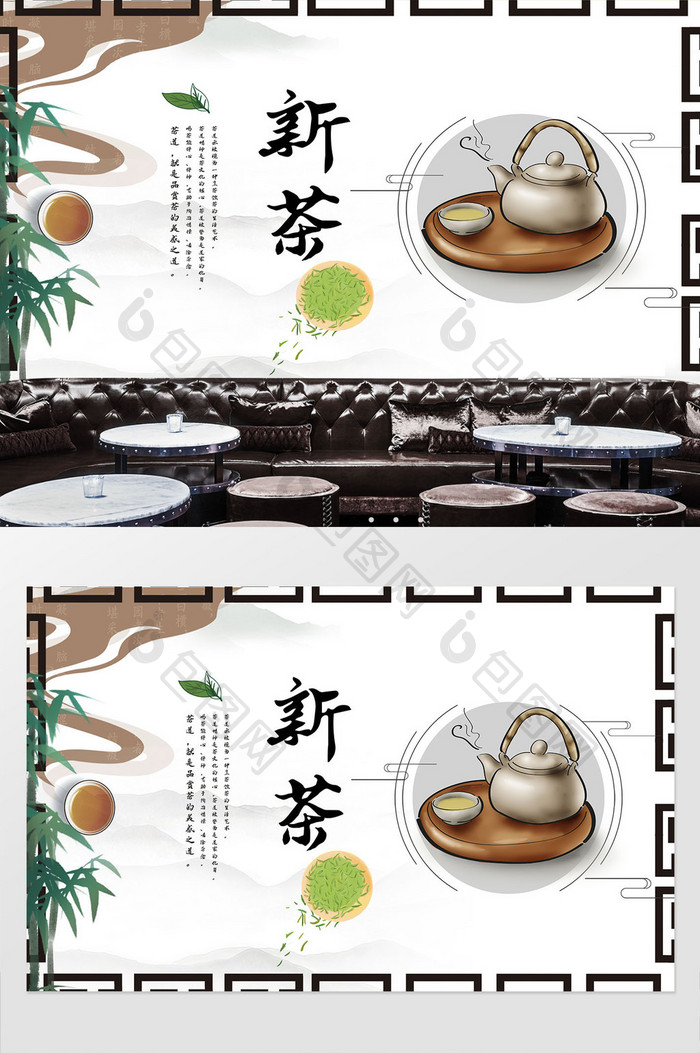 中式新茶上市茶道文化茶叶工装背景墙