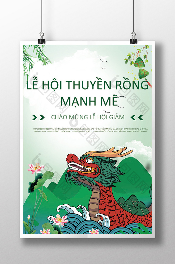 Poster Dragon Boat Festival truyền thống