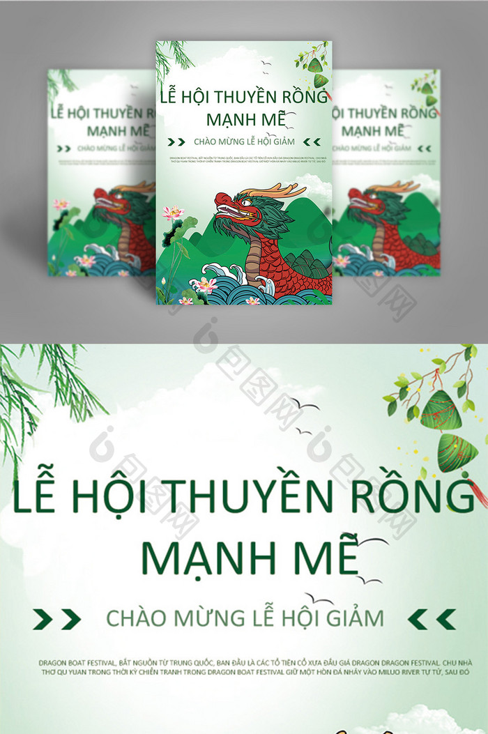 Poster Dragon Boat Festival truyền thống