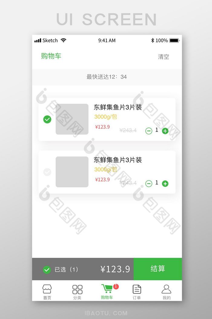 绿色简约商品列表UI移动界面图片图片