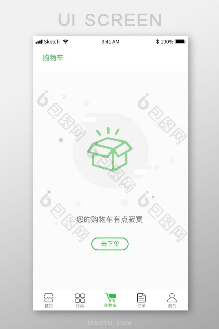 绿色简约空状态UI移动界面-包图网