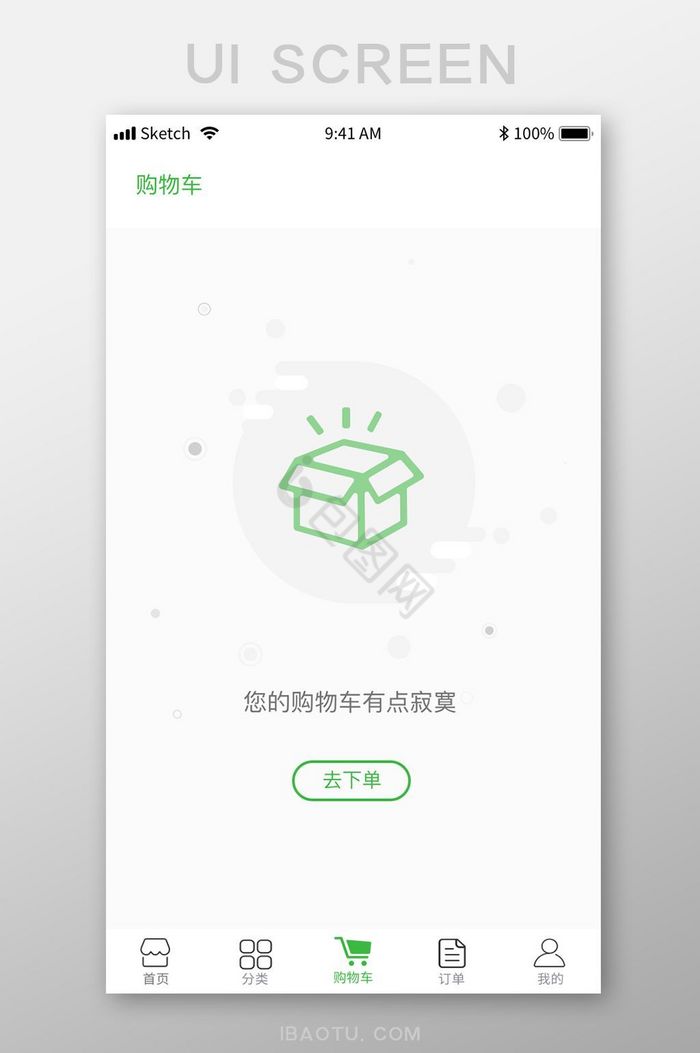 空状态图片-空状态素材免费下载-包图网