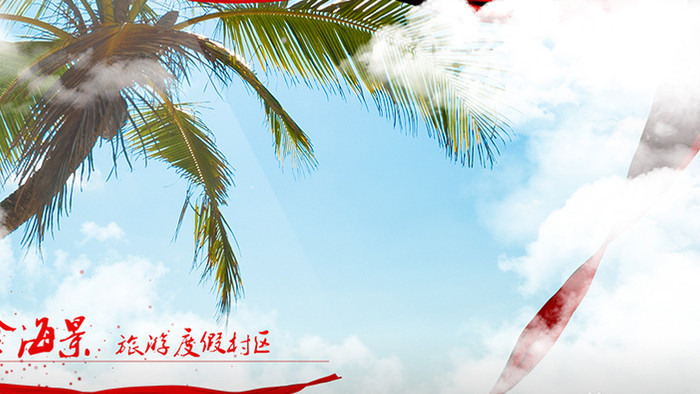 中国风水墨云层旅游风景区宣传PR照片模板
